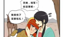 包扎漫画,趣味解读生活中的小意外